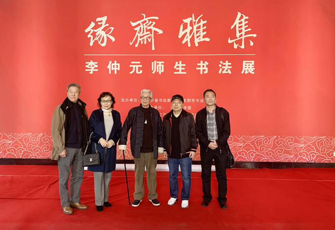 缘斋雅集发扬国粹，致敬传统共襄盛宴